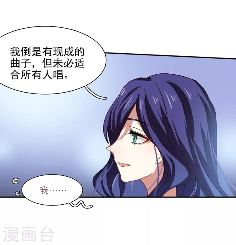 星梦偶像计划结局漫画,第197话2图