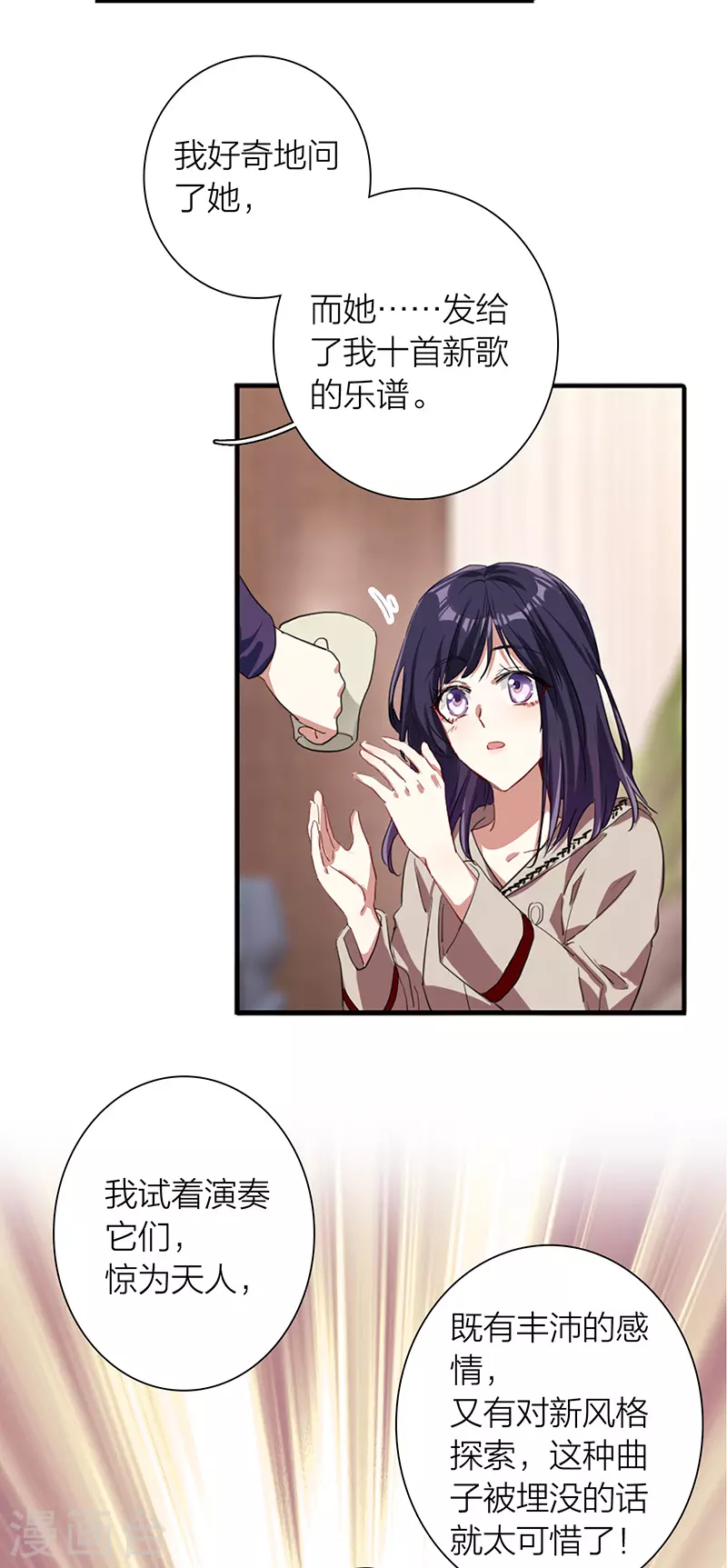 星梦偶像计划动漫免费观看漫画,第294话2图
