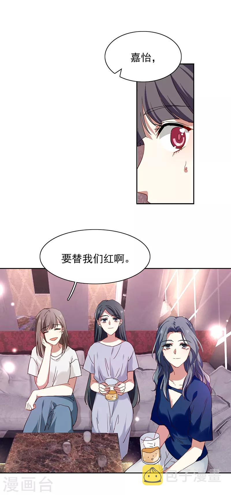 星梦偶像计划柯洛娜辛德瑞拉歌曲在线听完整漫画,第236话2图