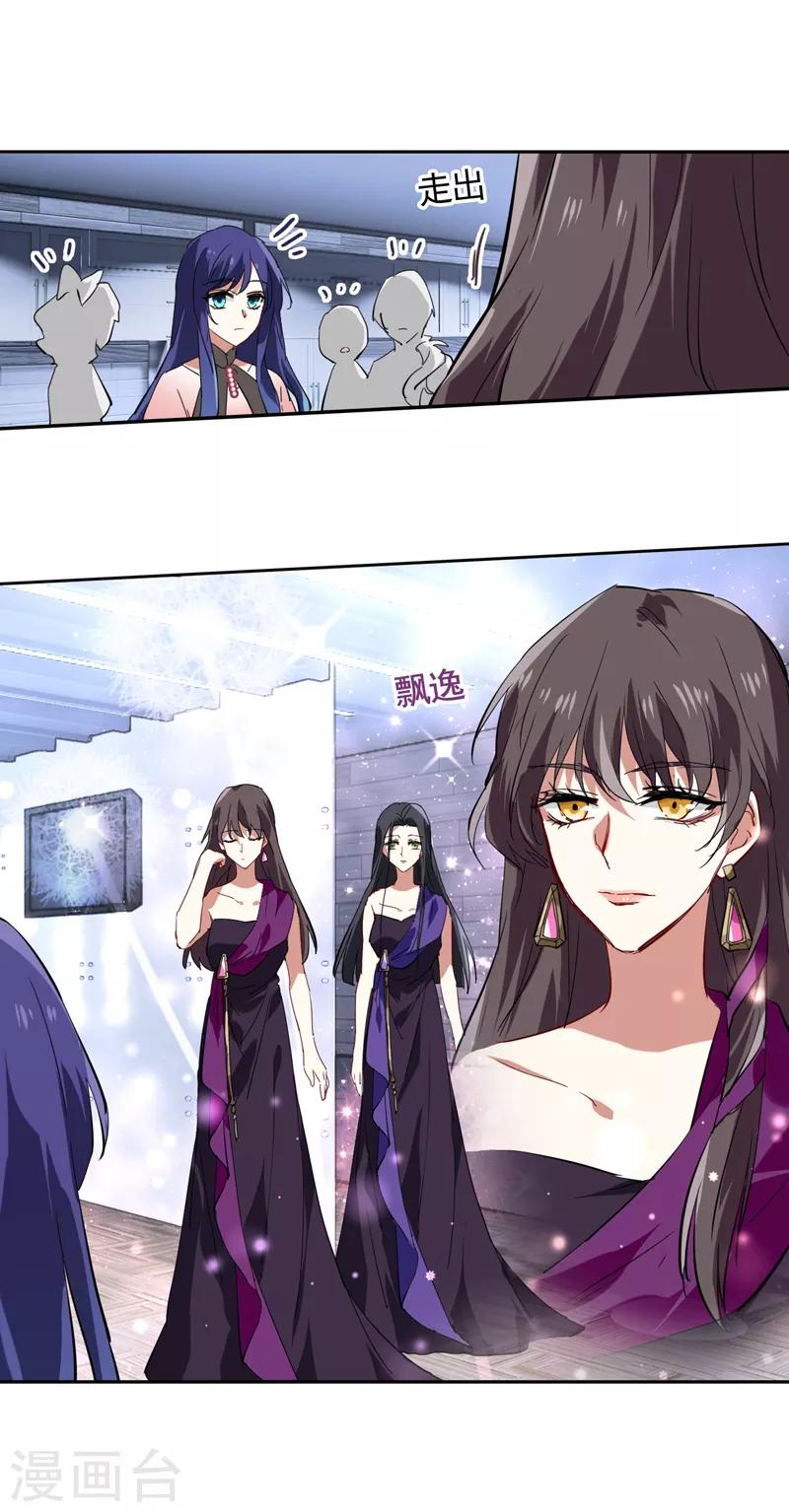 星梦偶像计划178漫画漫画,第121话2图
