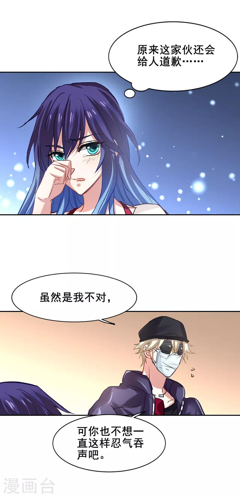 星梦偶像计划免费观看完整版漫画漫画,第34话1图