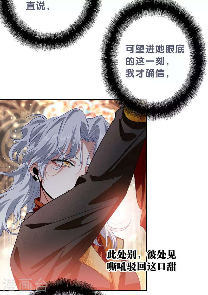 星梦偶像计划漫画,第344话2图