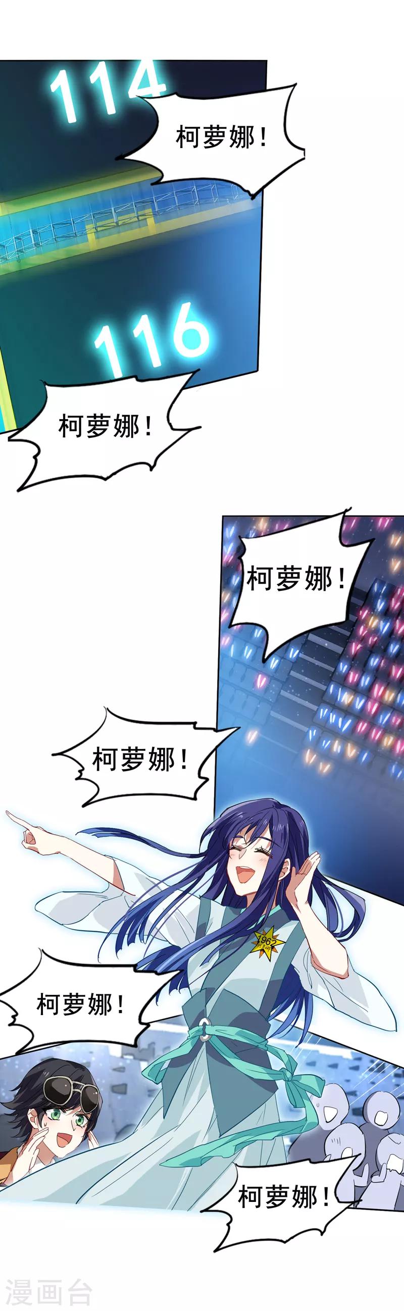 星梦偶像计划漫画下拉式免费观看漫画,第79话1图