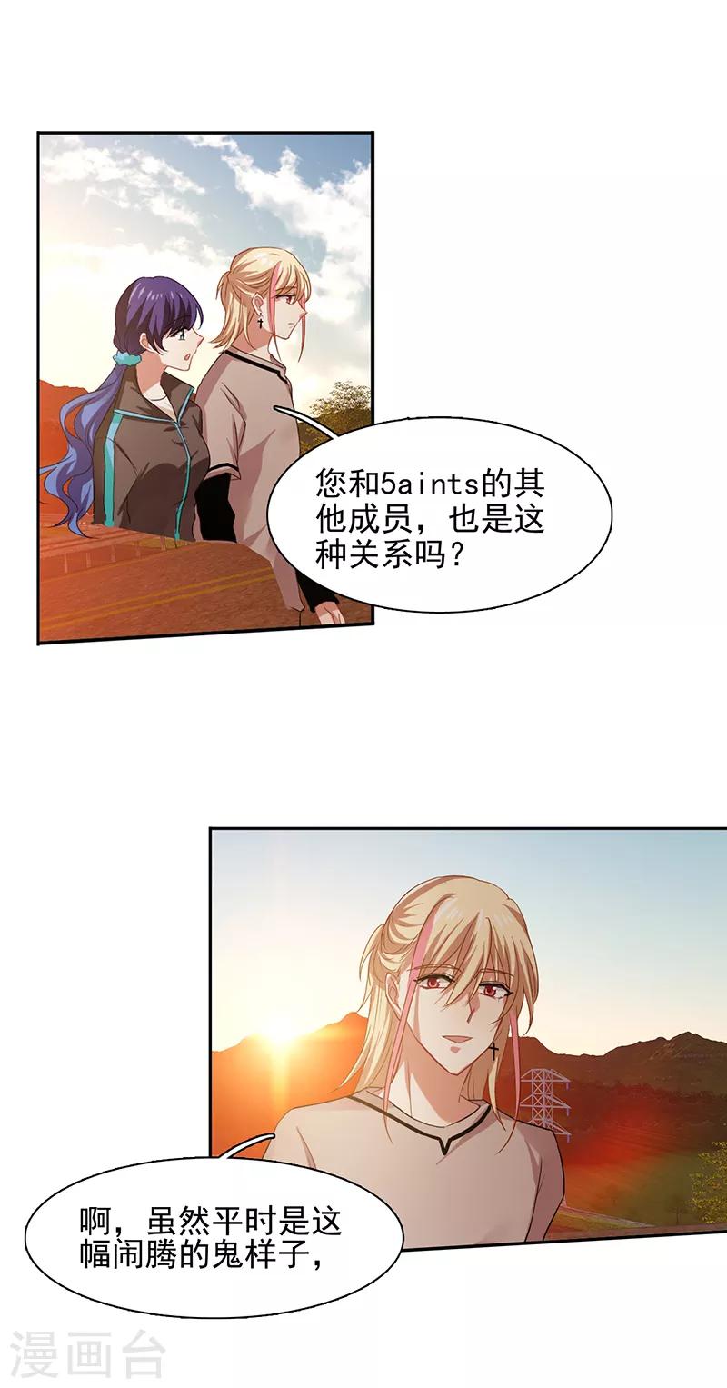 星梦偶像计划漫画免费阅读下拉式笔趣阁漫画,第163话1图