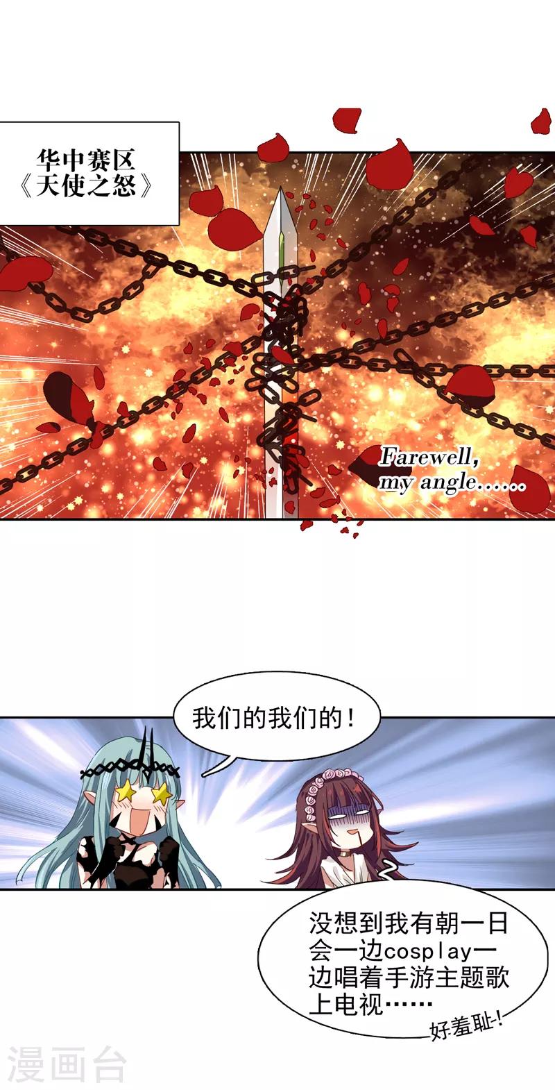 星梦偶像计划动画片漫画,第203话1图