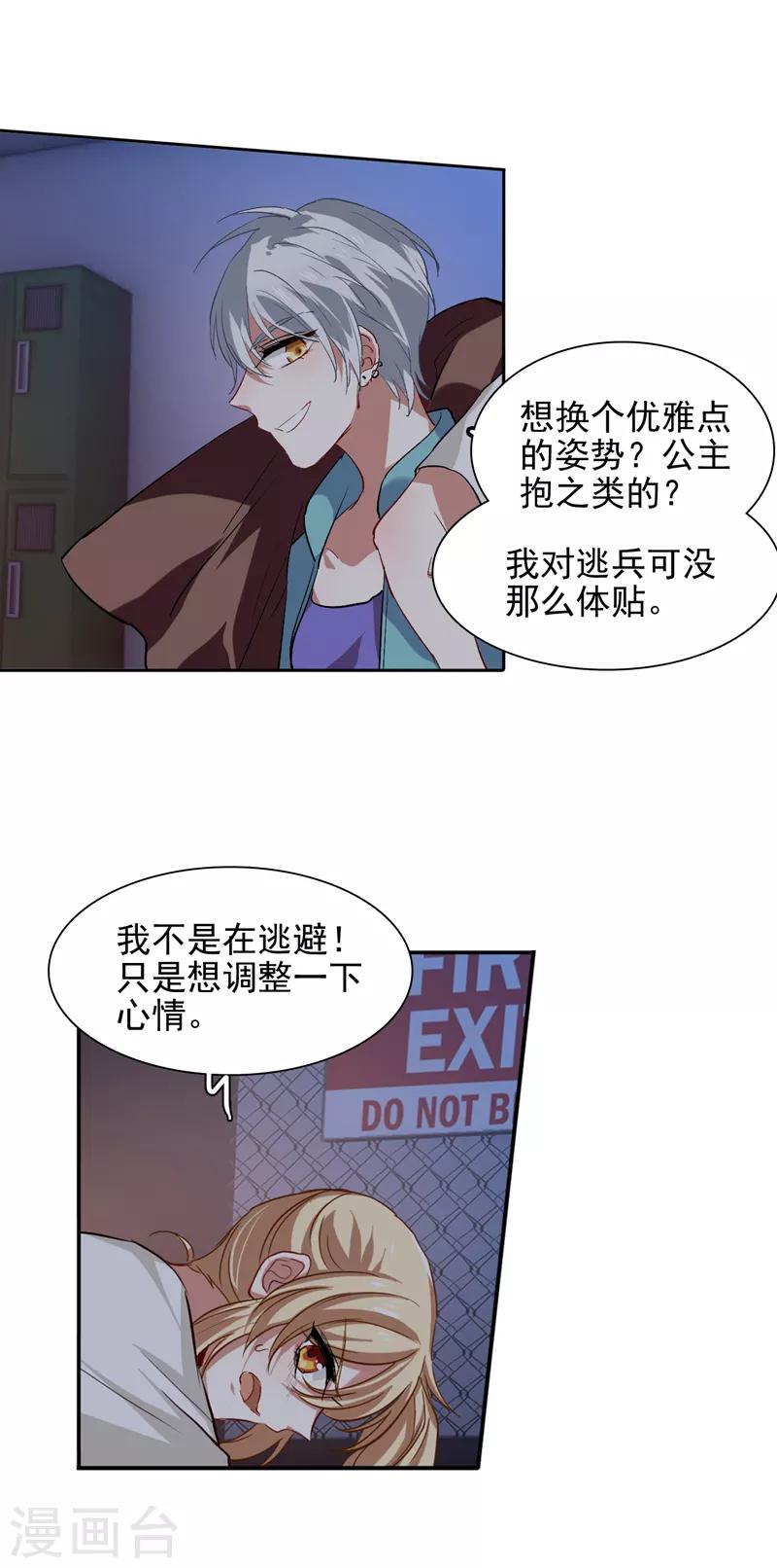 星梦偶像计划漫画下拉式免费观看漫画,第99话2图