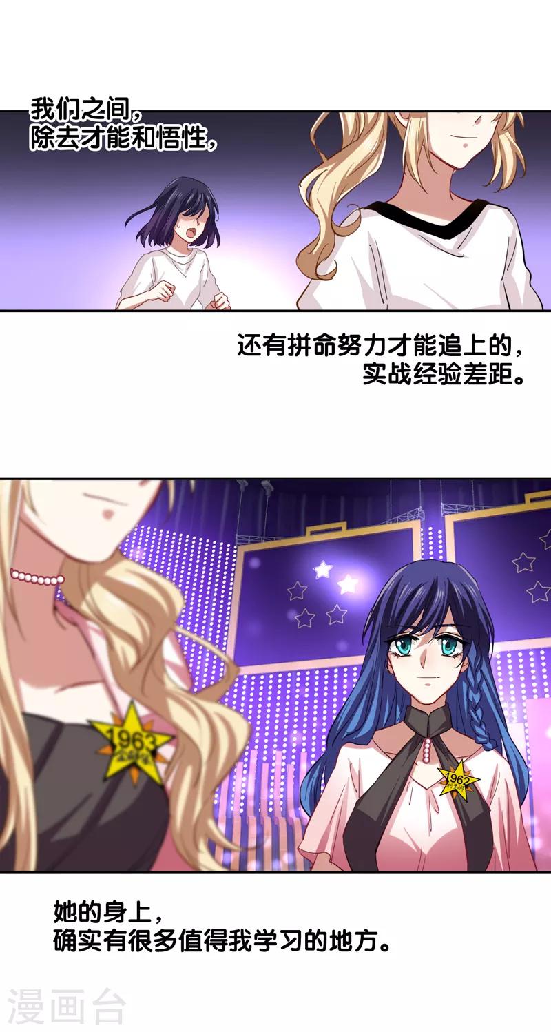 星梦偶像计划漫画下拉式免费观看漫画,第117话1图