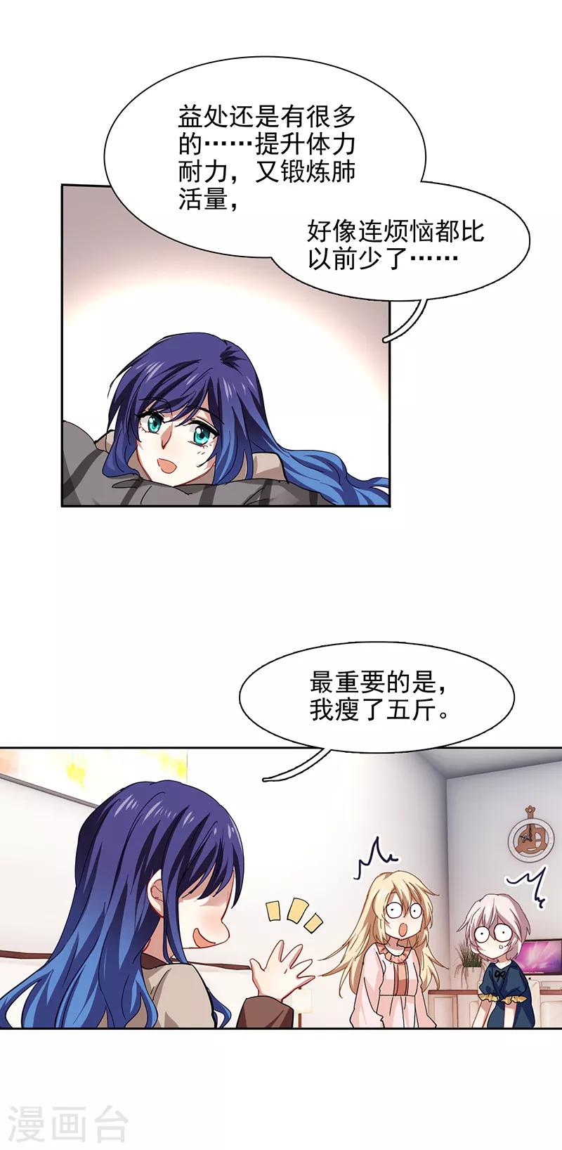 星梦偶像计划漫画免费观看漫画,第167话1图