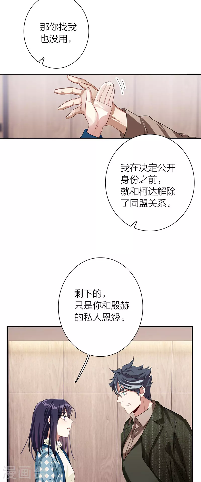 星梦偶像计划免费观看漫画,第303话2图