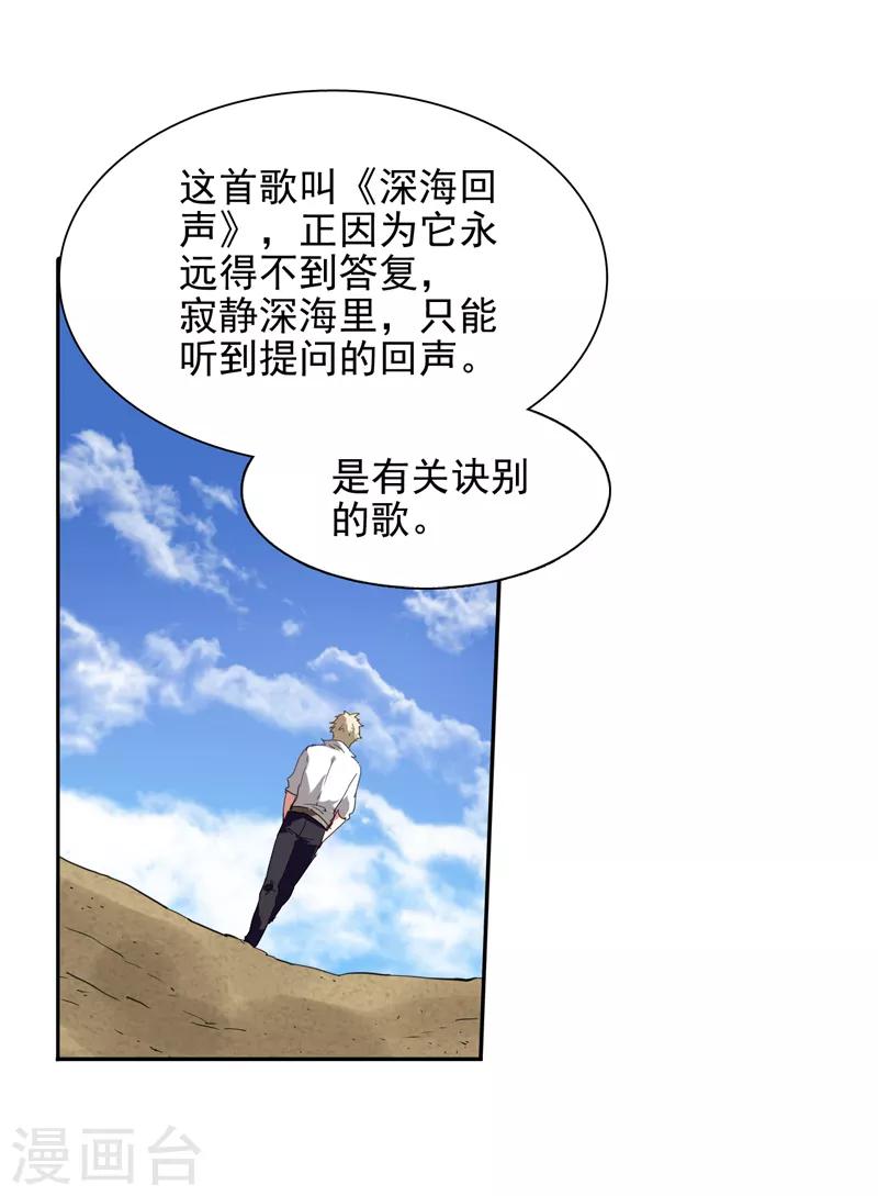 星梦偶像计划免费观看完整版漫画漫画,第113话2图