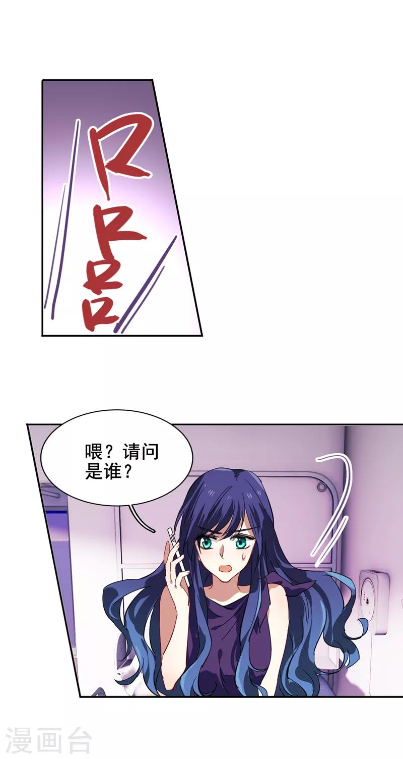 星梦偶像计划漫画免费阅读下拉式漫画星球漫画,第130话2图