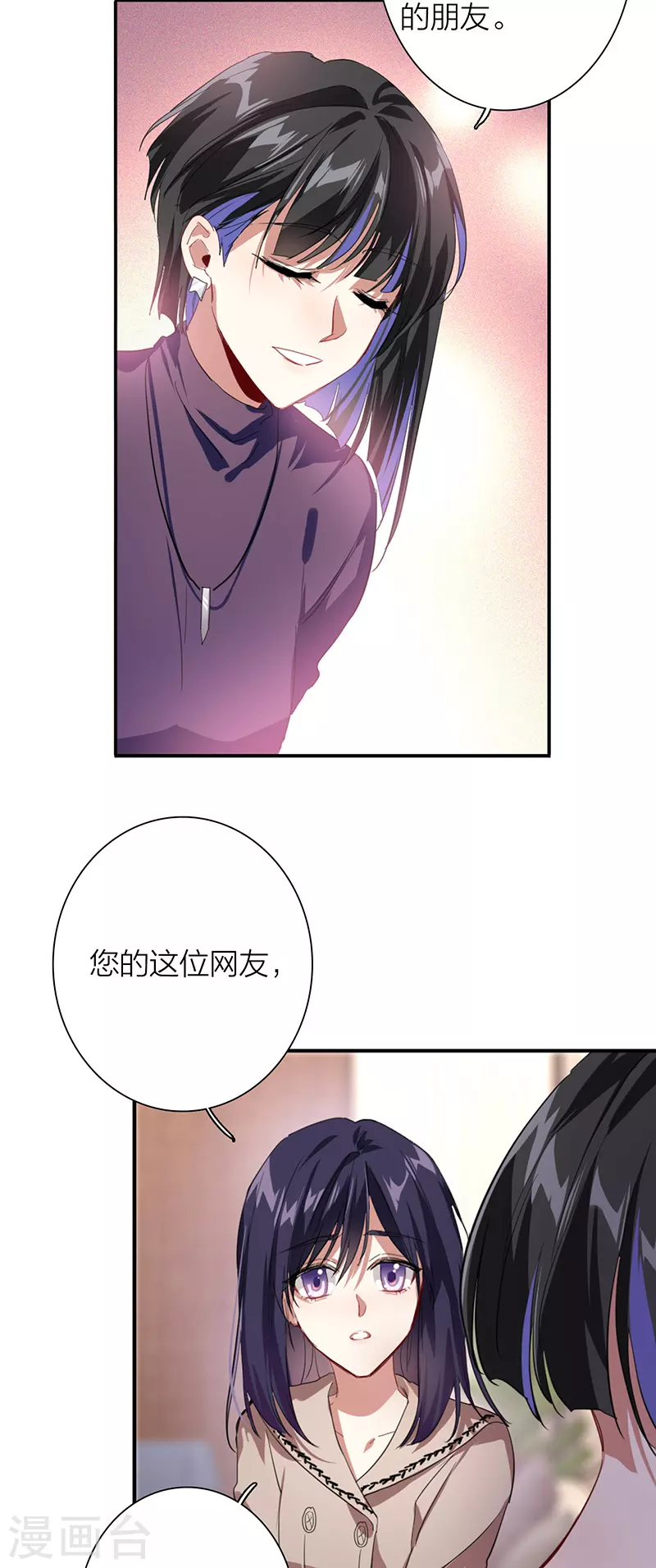 星梦偶像计划178漫画漫画,第294话2图