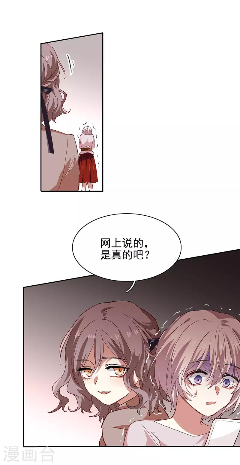 星梦偶像计划下拉式漫画漫画,第218话2图