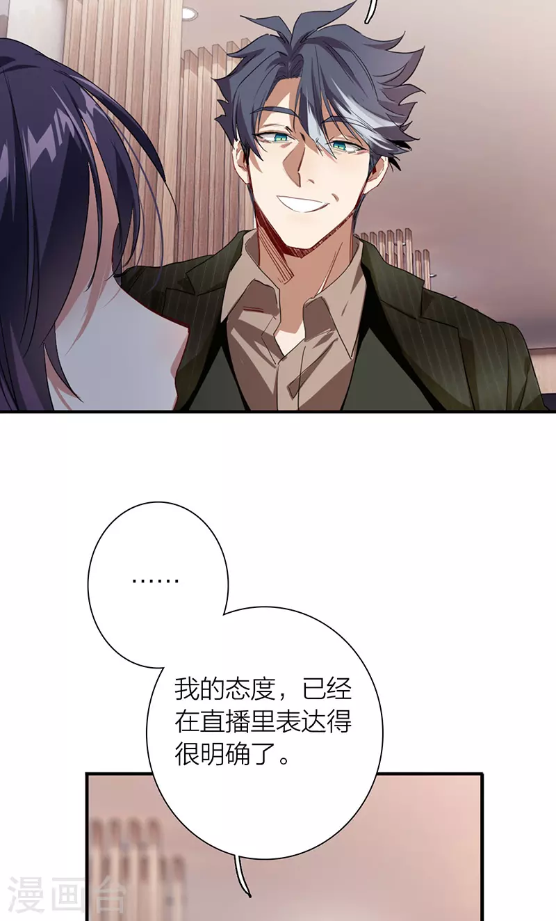 星梦偶像计划免费观看漫画,第303话2图