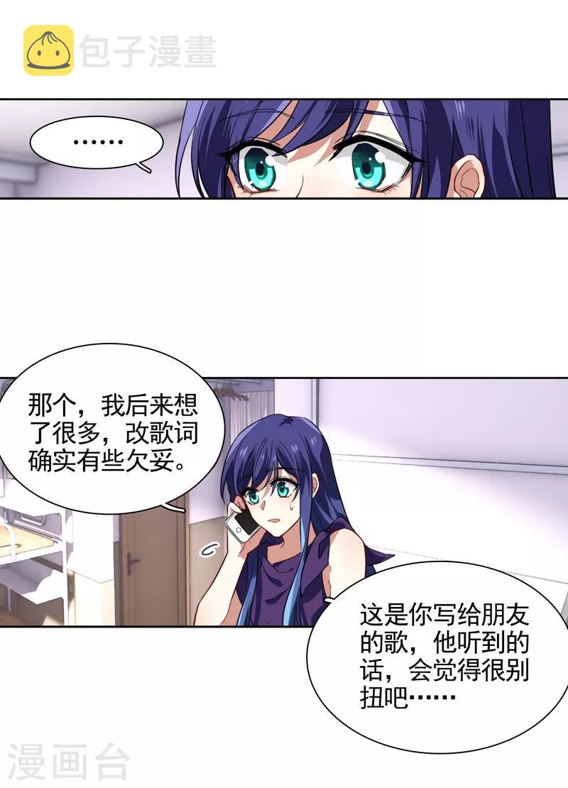 星梦偶像计划结局漫画,第131话1图