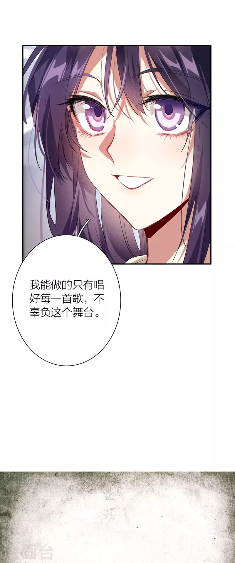 星梦偶像计划漫画2漫画,第320话1图