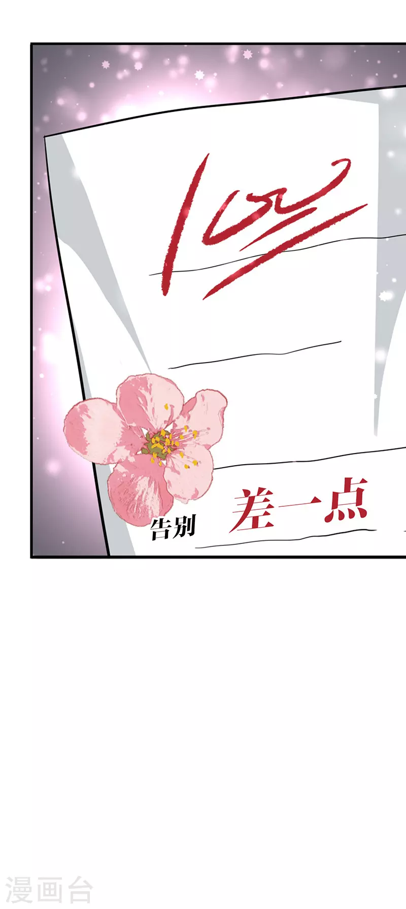 星梦偶像计划金郁弦漫画,第342话1图