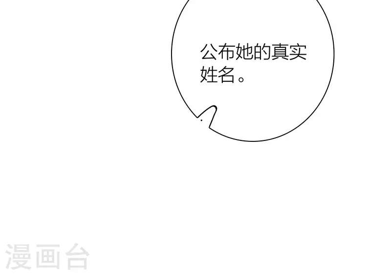 星梦偶像计划免费漫画,第310话1图