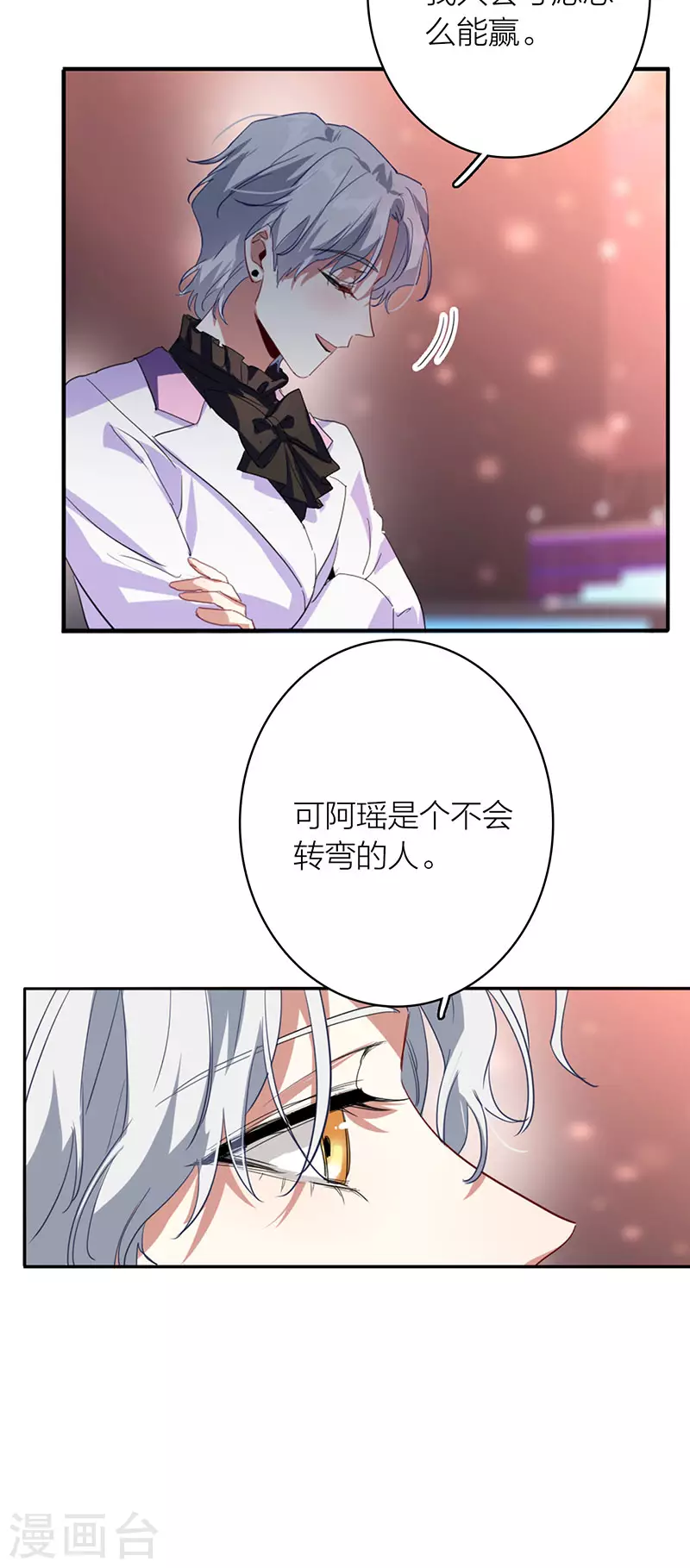 星梦偶像计划全集漫画,第340话2图