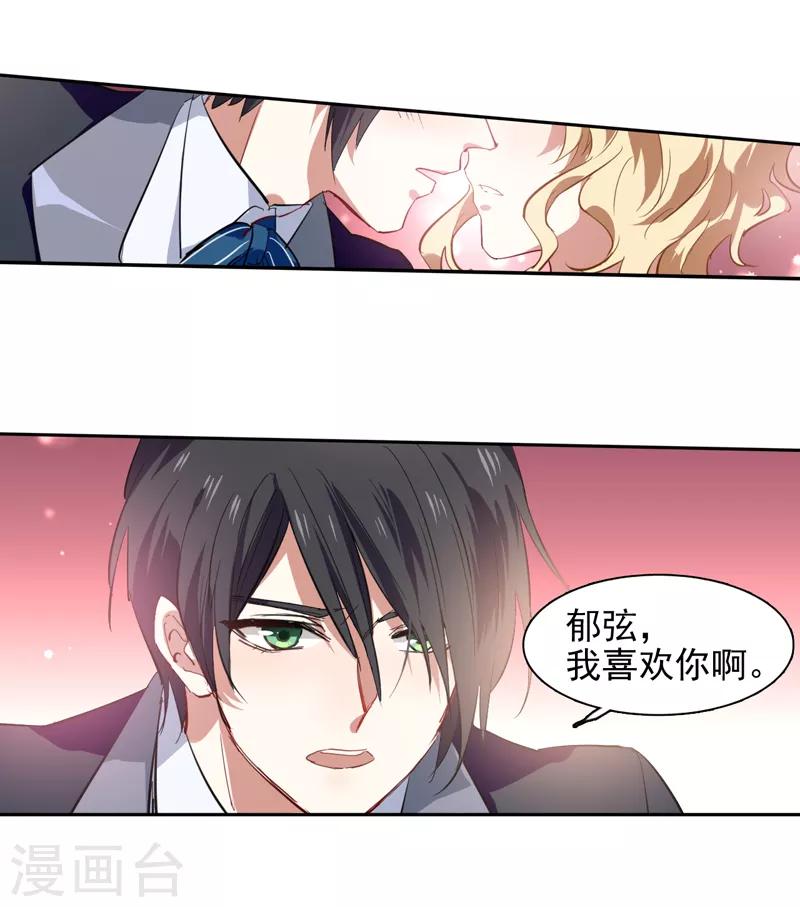 星梦偶像计划动画片漫画,第175话2图