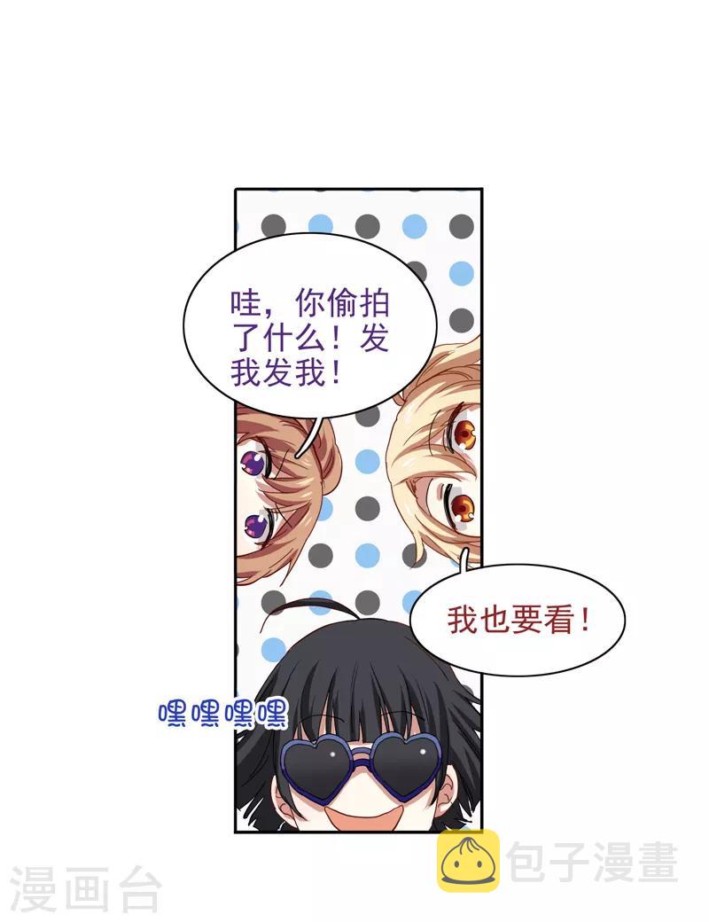 星梦偶像计划漫画免费阅读下拉式笔趣阁漫画,第202话1图