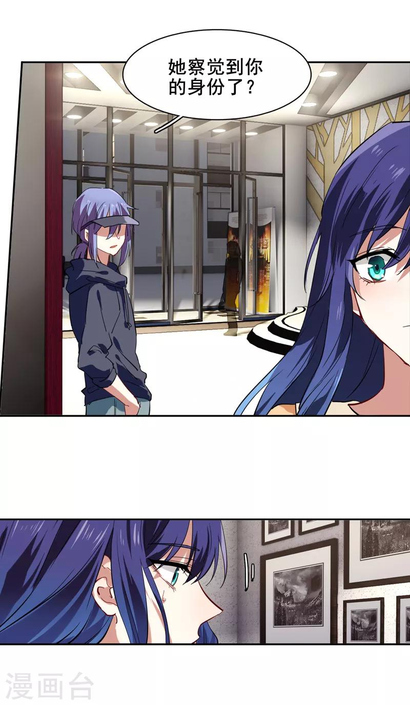 星梦偶像计划动漫免费观看漫画,第124话2图