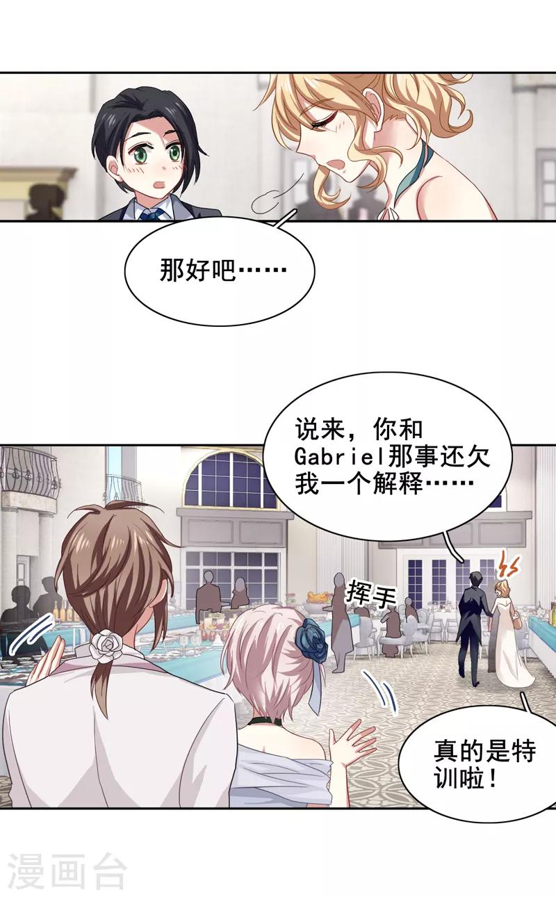 星梦偶像计划漫画免费观看漫画,第172话1图