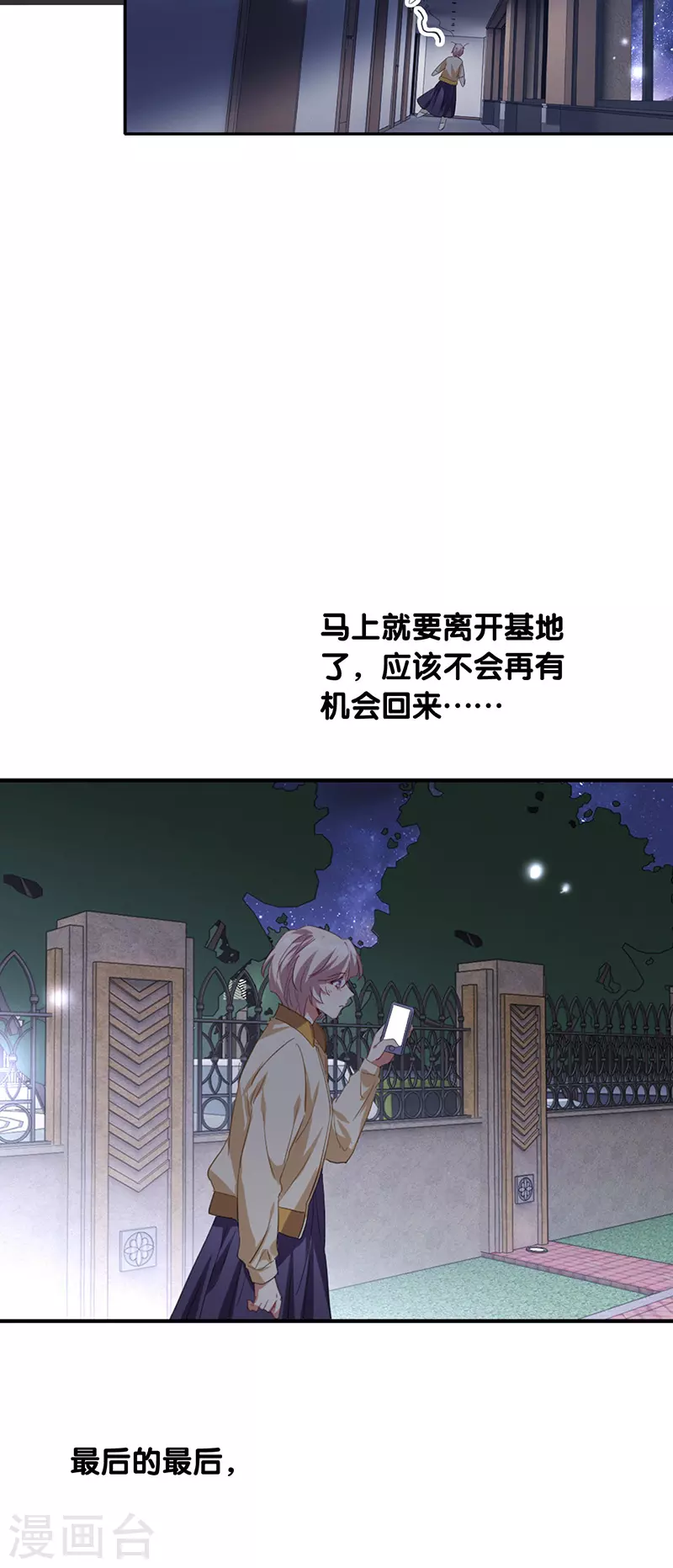 星梦偶像计划免费观看漫画,第333话2图