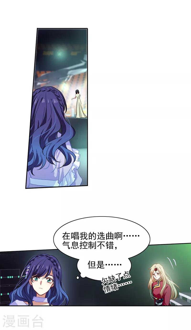 星梦偶像计划免费漫画全集下拉式漫画,第220话1图