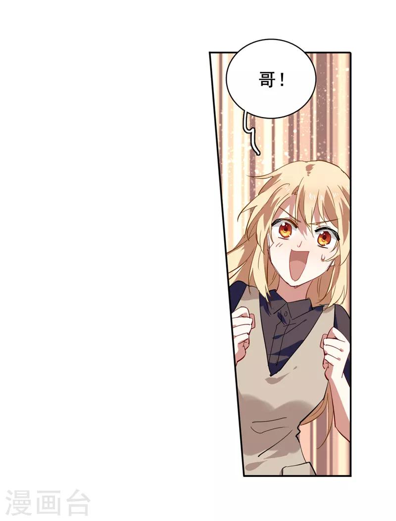 星梦偶像计划178漫画漫画,第154话1图