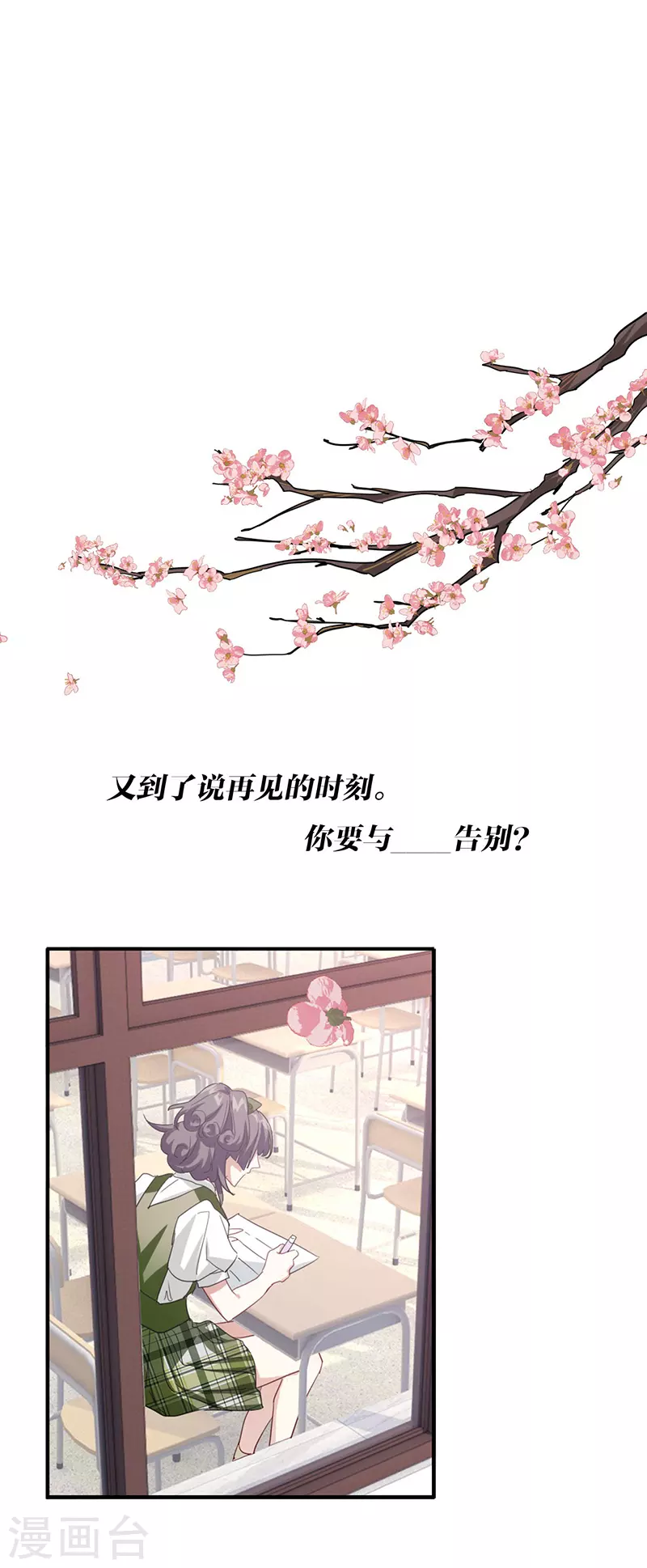 星梦偶像计划漫画全集免费阅读下拉式六漫画漫画,第342话1图