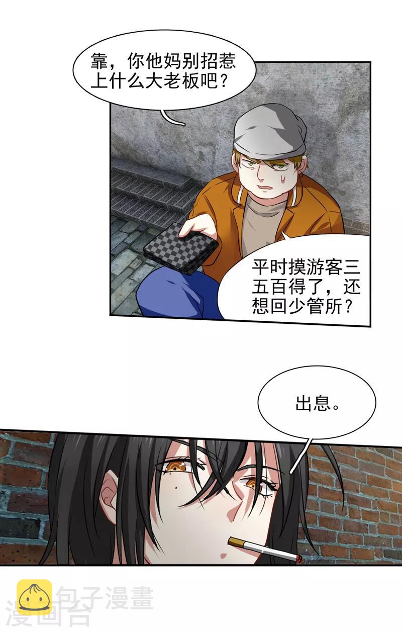 星梦偶像计划动画片漫画,第213话2图