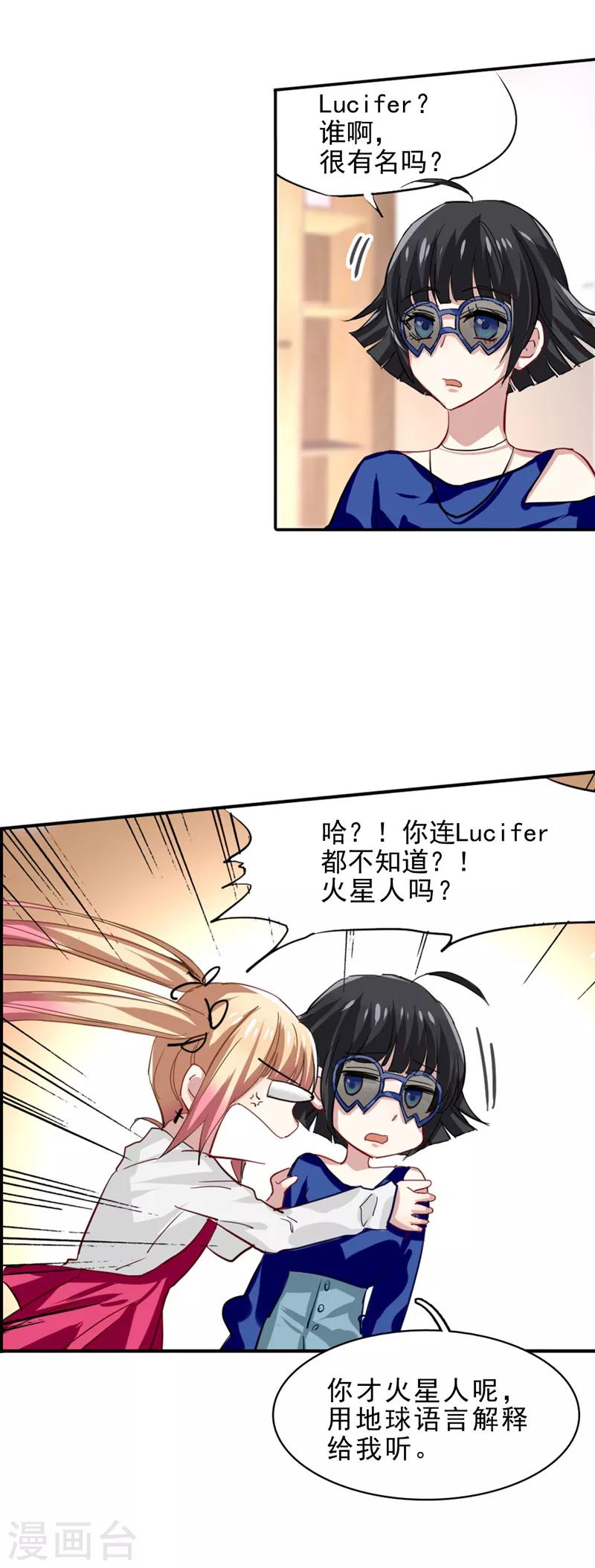 星梦偶像计划动漫免费观看漫画,第40话2图
