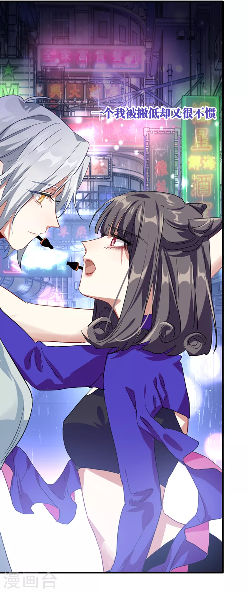 星梦偶像计划漫画,第277话1图
