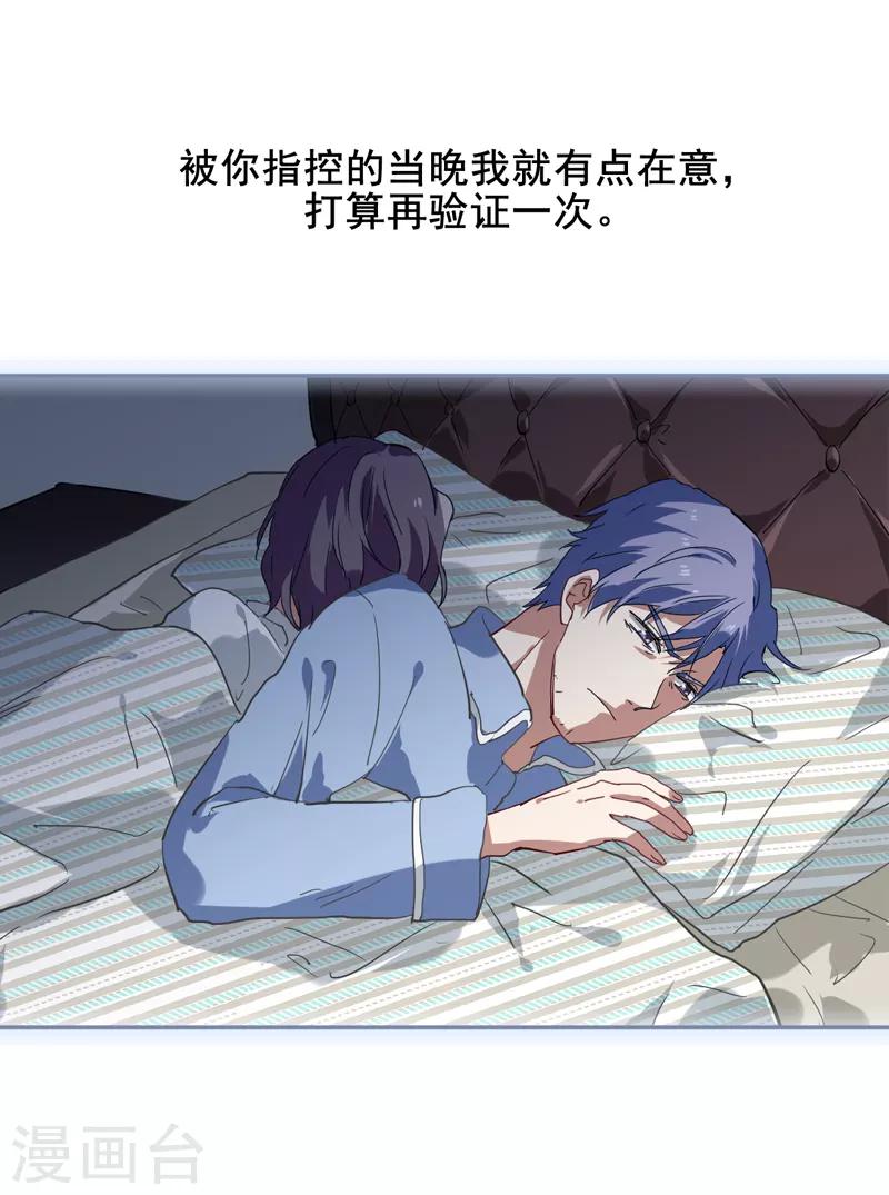 星梦偶像计划漫画,第150话2图