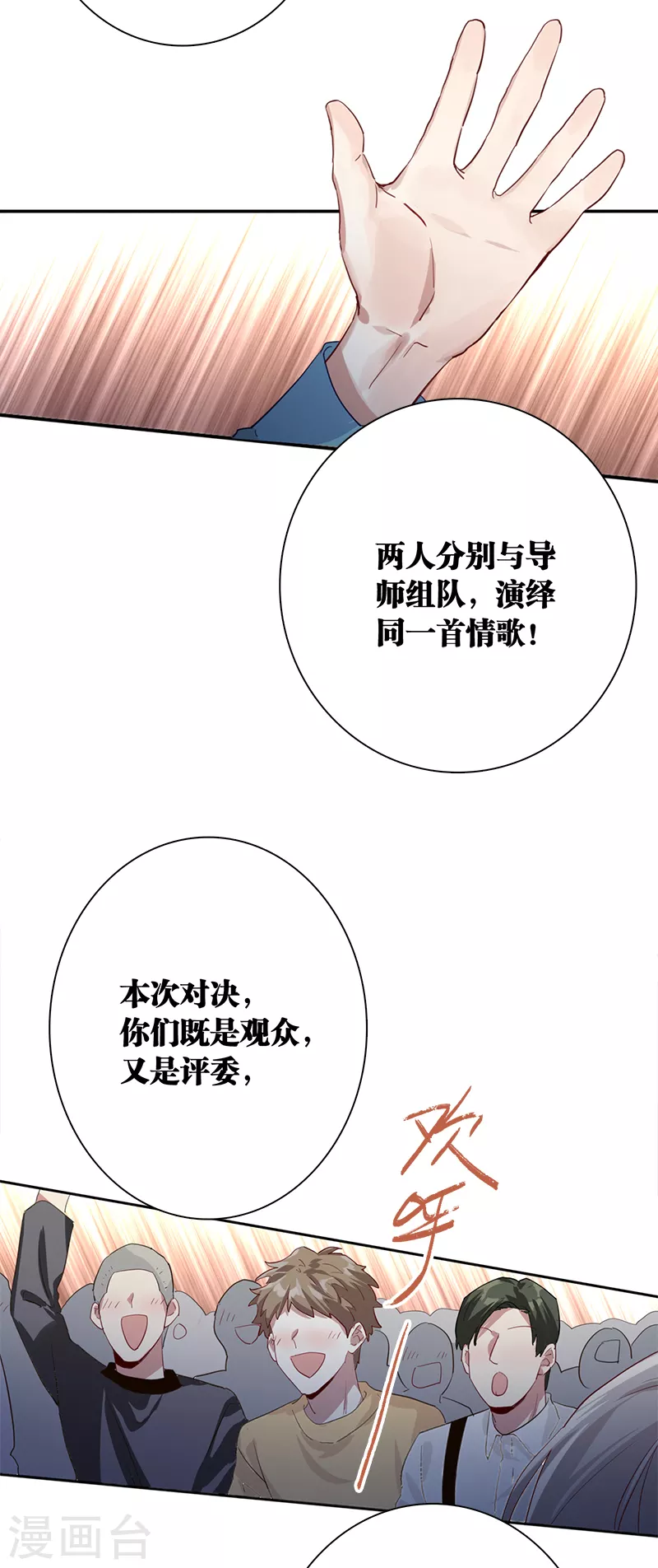 星梦偶像计划动漫免费观看漫画,第270话2图