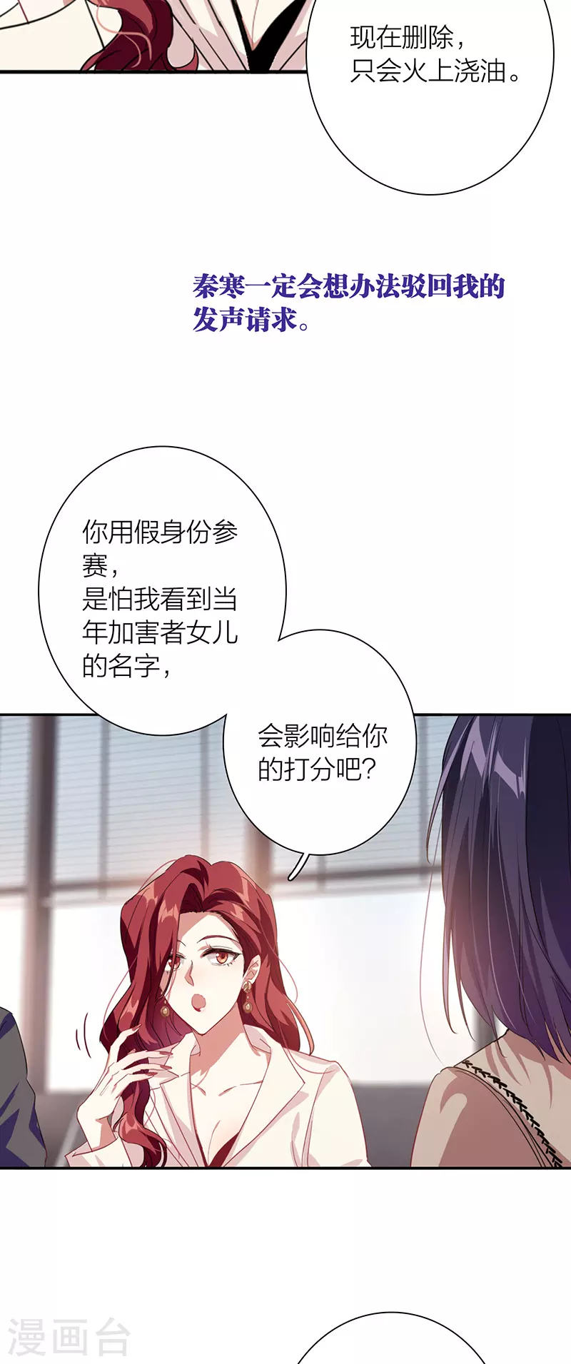 星梦偶像计划漫画512漫画,第293话1图