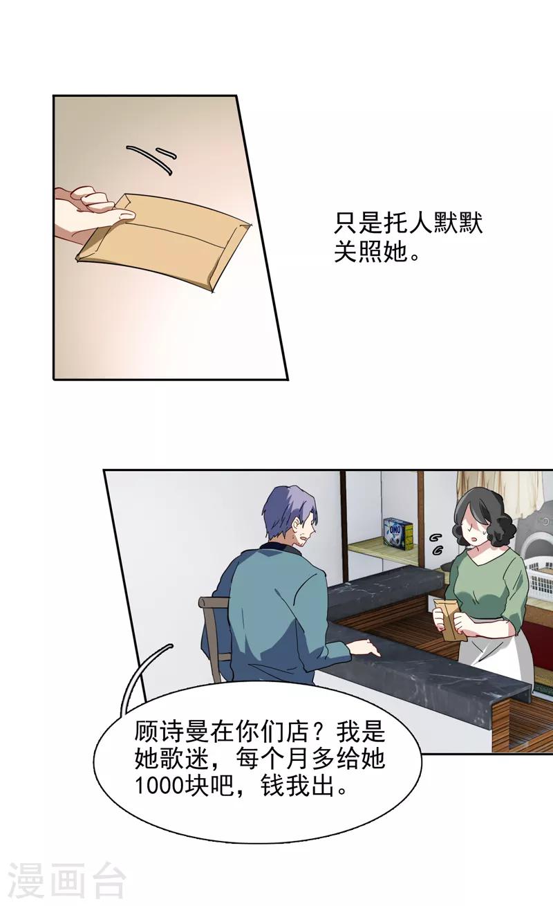 星梦偶像计划免费漫画全集下拉式漫画,第151话2图