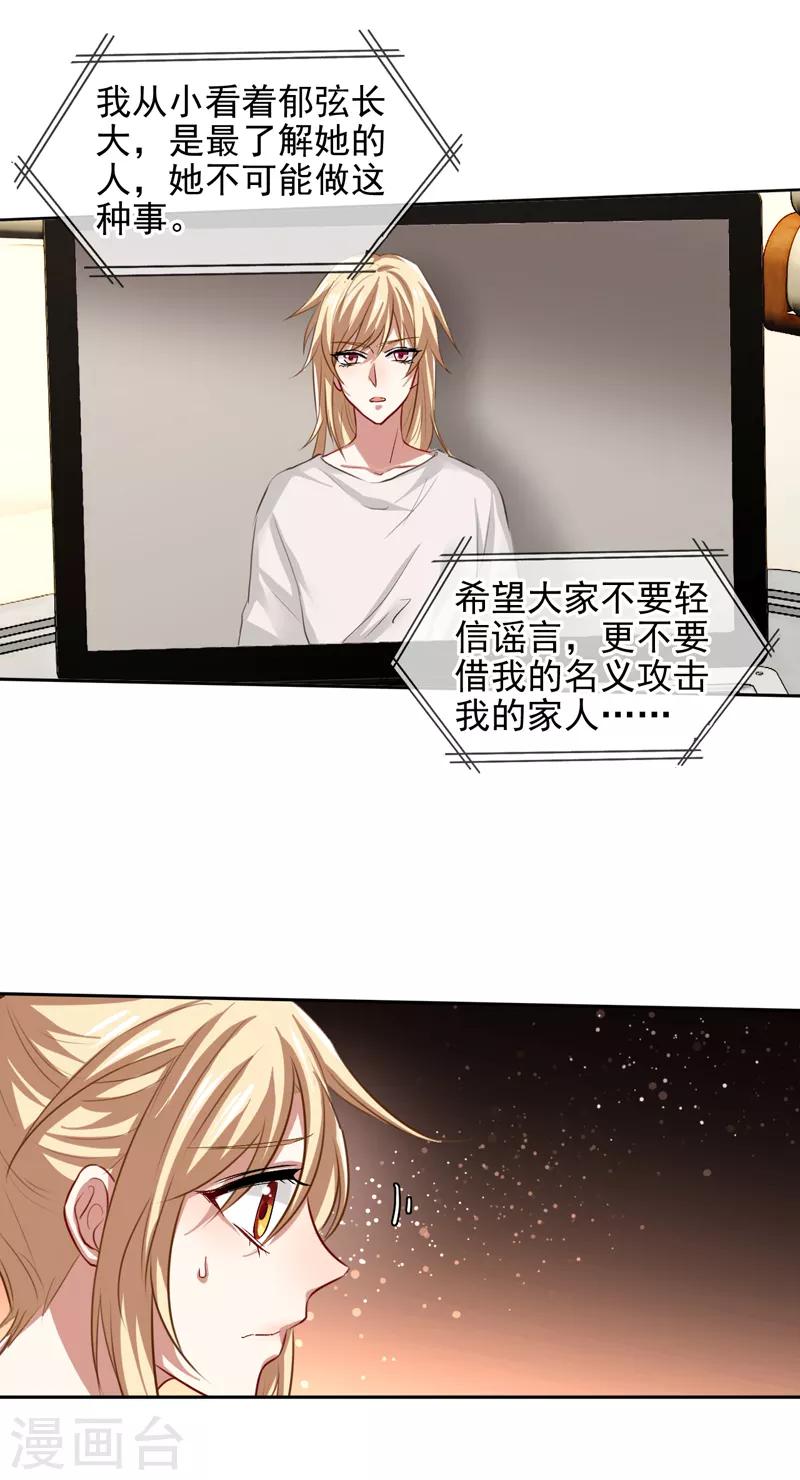 星梦偶像计划龙柯同人文漫画,第97话2图