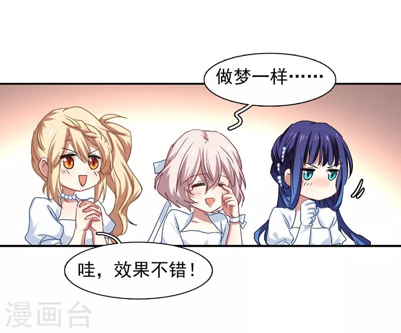 星梦偶像计划动画片漫画,第203话2图