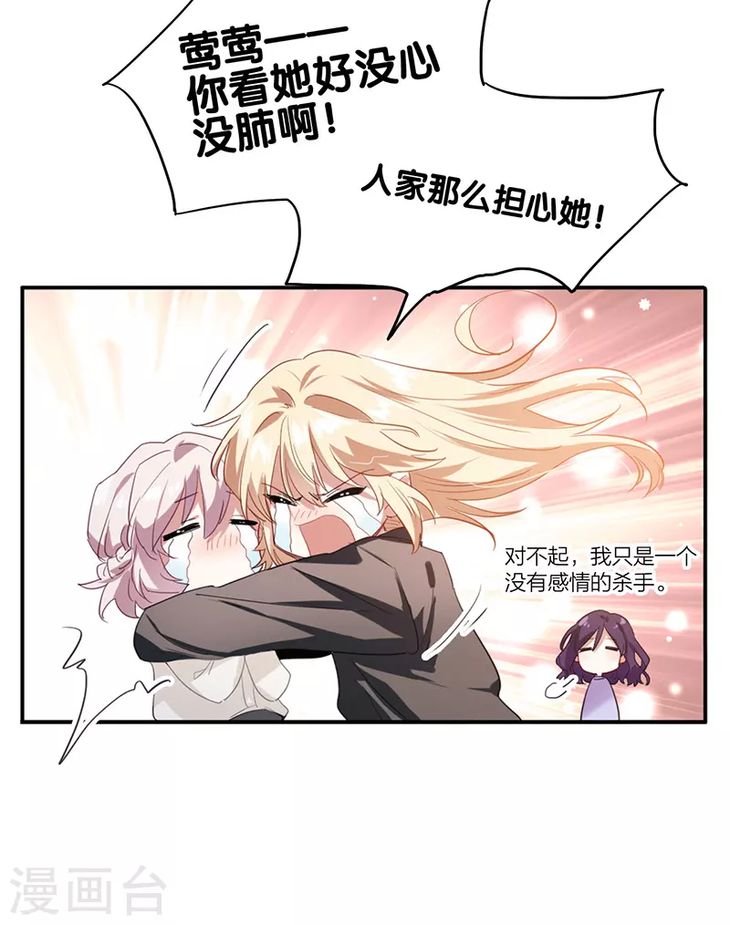 星梦偶像计划免费漫画,第323话2图