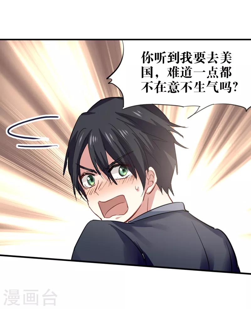 星梦偶像计划动画片漫画,第175话1图