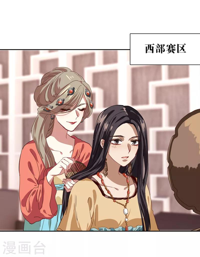 星梦偶像计划漫画免费阅读下拉式笔趣阁漫画,第202话2图