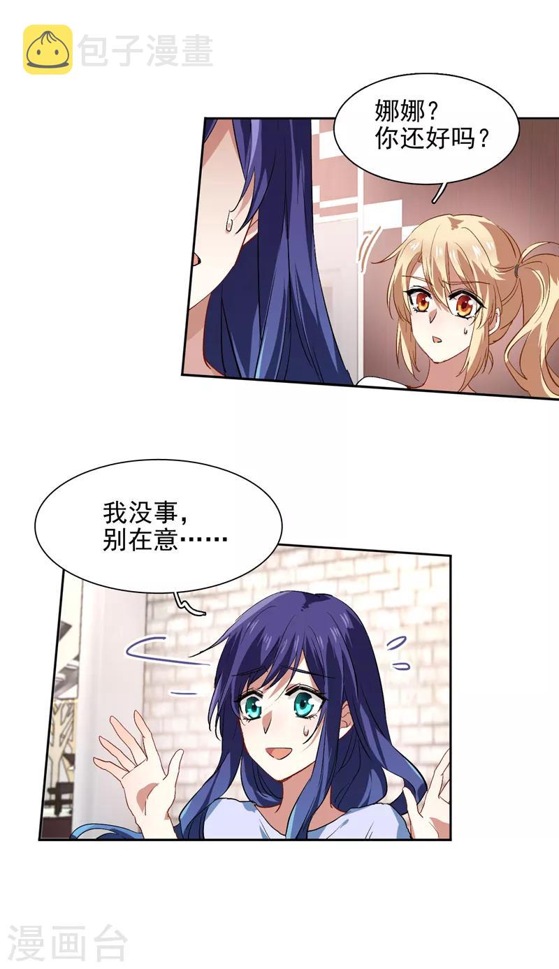 星梦偶像计划结局漫画,第101话2图