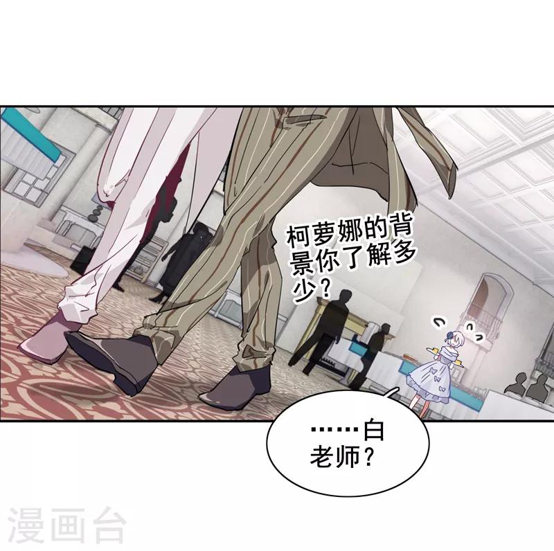 星梦偶像计划龙柯同人文漫画,第172话1图