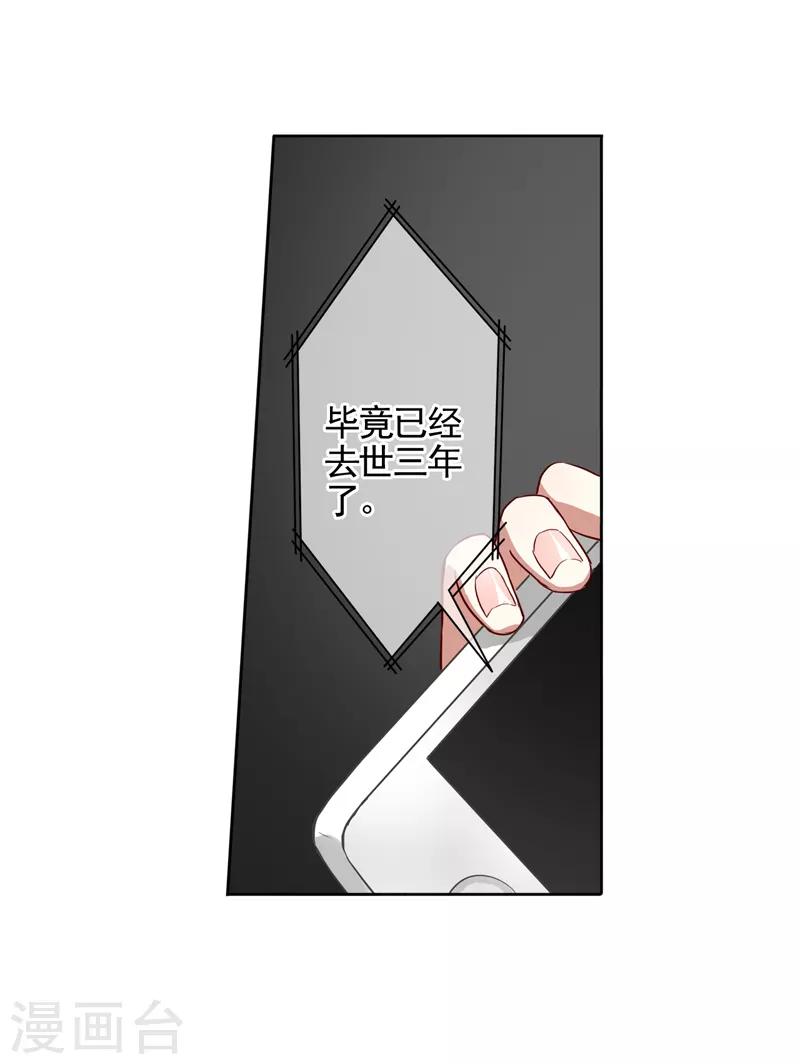 星梦偶像计划漫画漫客栈漫画,第131话1图