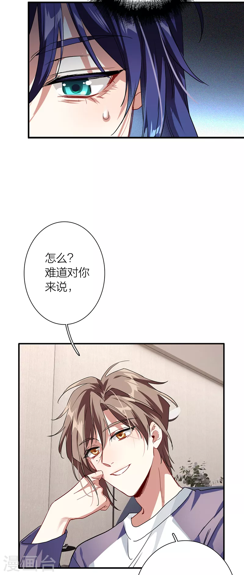 星梦偶像计划头像漫画,第290话2图