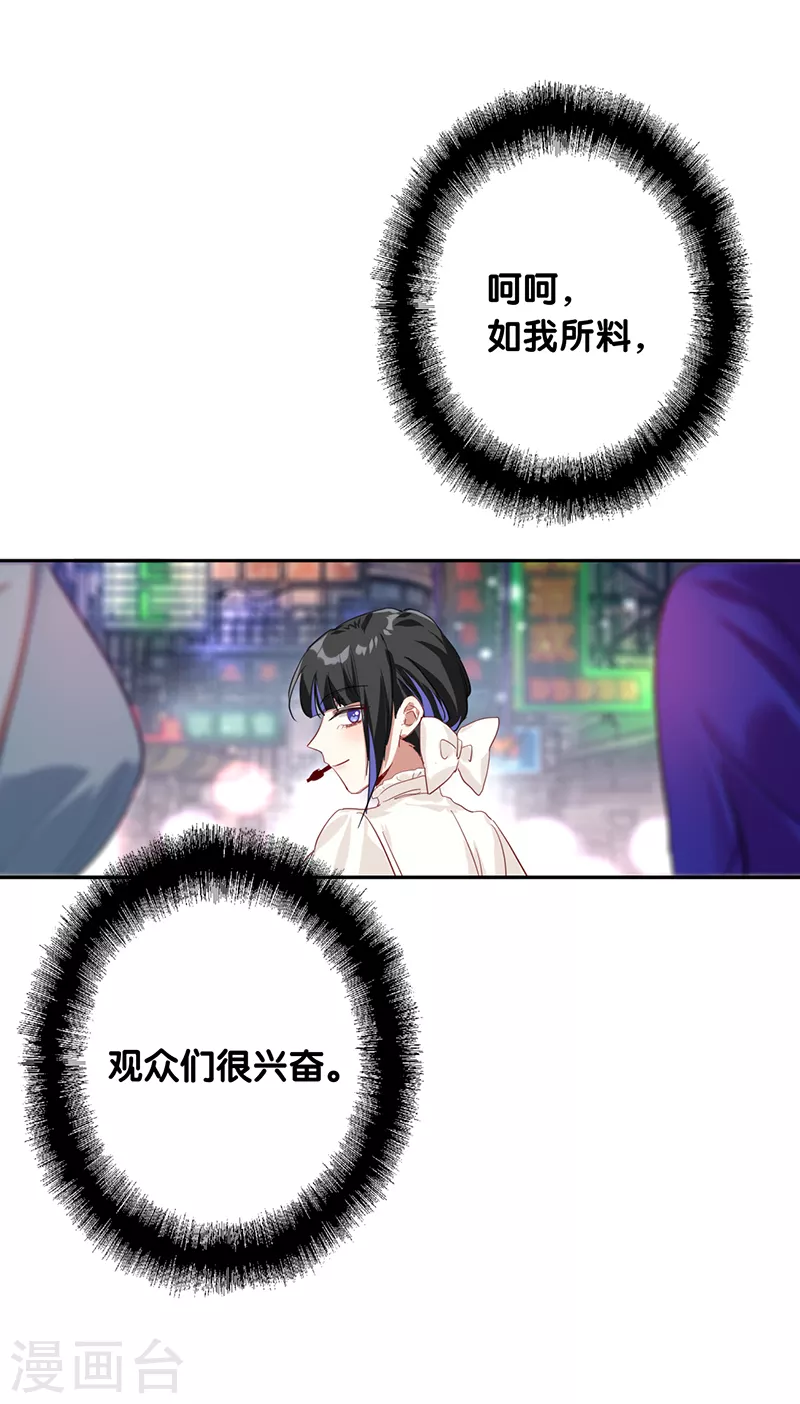 星梦偶像计划漫画,第277话2图