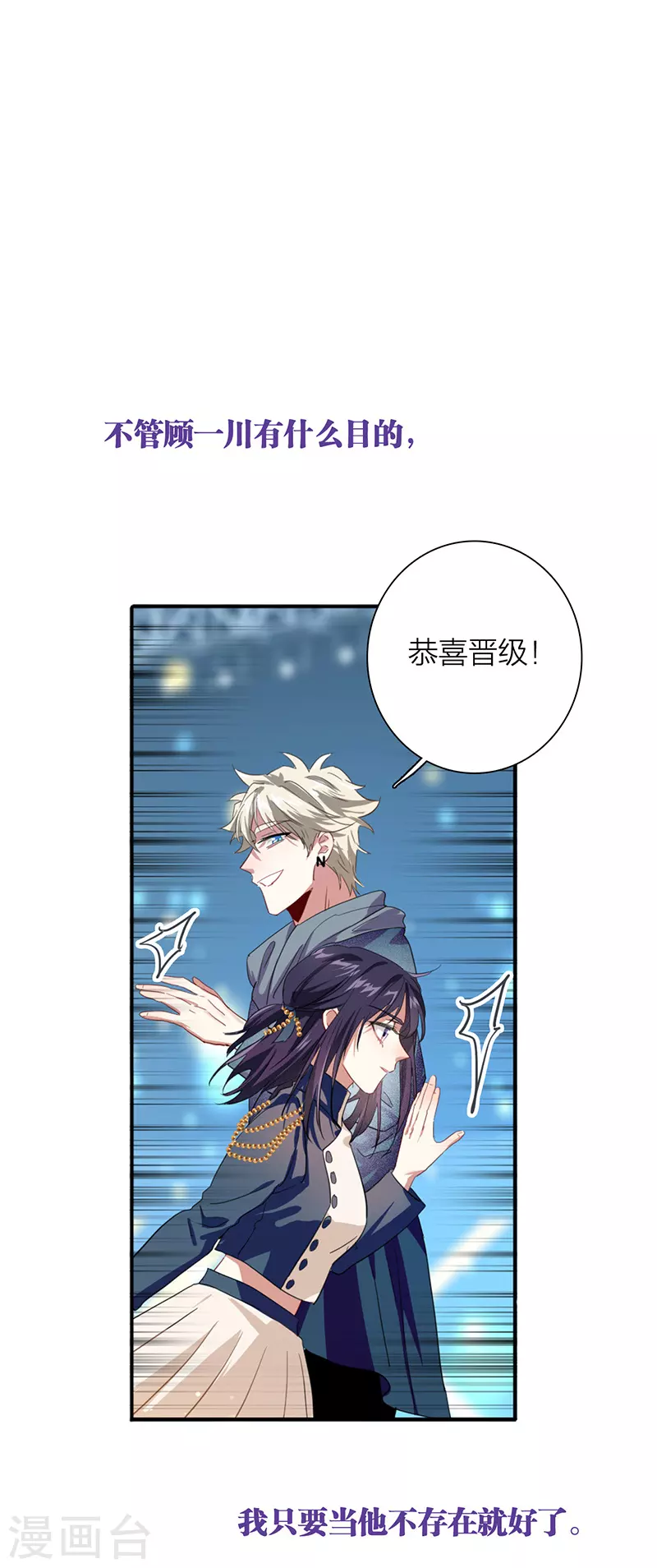 星梦偶像计划漫画下拉式免费观看漫画,第299话1图