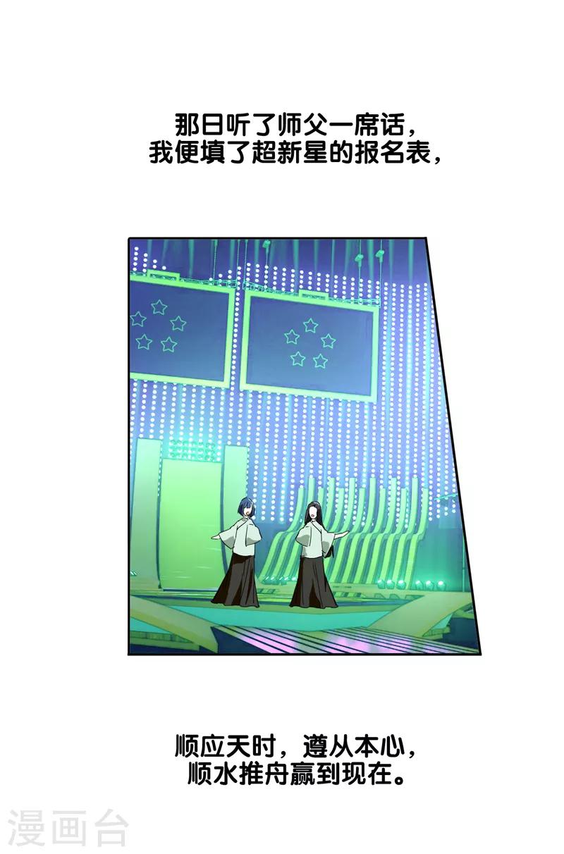 星梦偶像计划全集漫画,第122话1图